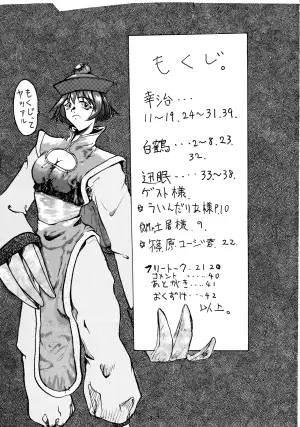 (C53) [Jinmin Kousha (Various)] 18-Kin (Various)