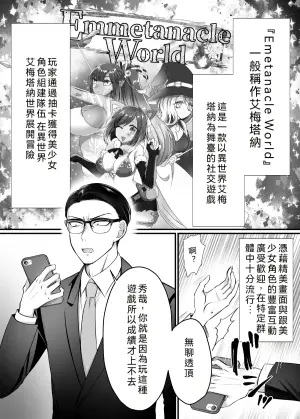 [Amulai Okashi Seisakusho (Moegi Oji-san) ] Genjitsu Douki Gacha 2 ~ Ore wa Musuko no Imouto Kyara ~[WPSX润色]