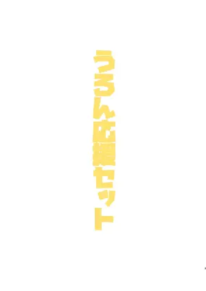 [Korogi Comics (Uron)] Uron Ouen Setto | Uron Support Set