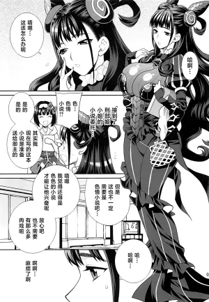 (C106) [Shallot Coco (Yukiyanagi)] Yukiyanagi no Hon 58 Murasaki Shikibu wa Karada de Shiritai!! (Fate/Grand Order) [Chinese] [黎欧出资汉化]