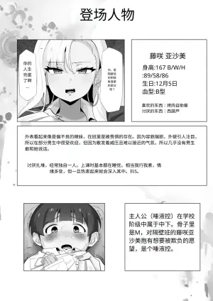 アサミさんの唾液は臭くて気持ちいい AI chinese