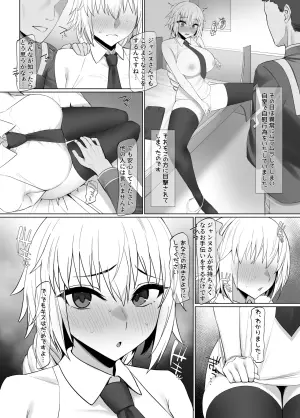 [からかり] ジャンヌNTR前編 (Fate/Grand Order)