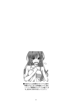 [Angyadow (Shikei)] Extra84 [Digital]