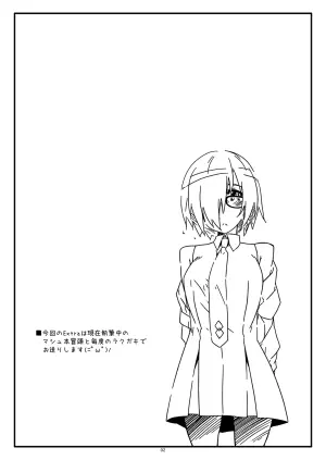 [Angyadow (Shikei)] Extra71 (Fate/Grand Order) [Digital]