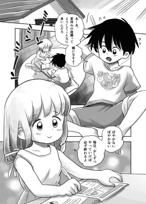 [Shiro no Ehonya-san (Koeda Shiro)] Natsu no Yoru no Kusuguri Gasshoku