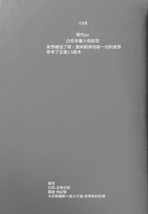 [Buckingham (Mori Moryi)] #33550336 epic nightmare（崩坏：星穹铁道）[Chinese] [Afterlife Library汉化组]