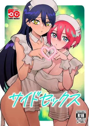 (C106) [Manga Super (Nekoi Mie)] Side Sex (Mobile Suit Gundam GQuuuuuuX) [Chinese] [B_Meow个人汉化]