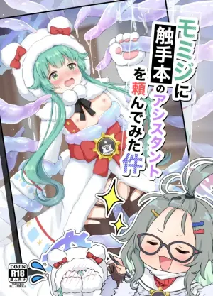 [Yudepopo] Momiji ni Shokushu Hon no Assistant o Tanonde mita Ken (Blue Archive) [Digital]