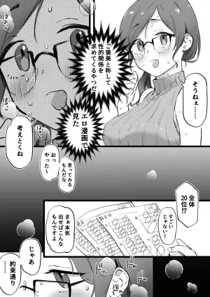 [Yurishima Shiro] Yousu ga Okashii Sensei no Gohoubi