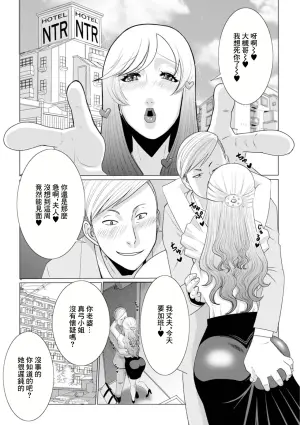 [Satou Suplex] Tanin no Tsuma wa Mitsu no Aji (Web Haishin Gekkan Tonari no Kininaru Oku-san Vol. 086) [Chinese]