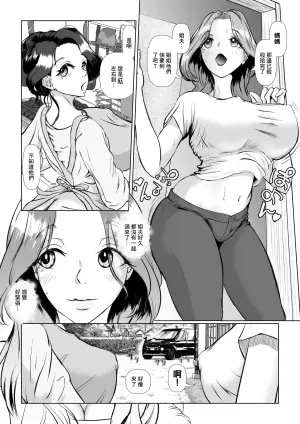 [M-さっぷ]托ラブ1 -妊活中の義妹・優子(23歳 保育士)繁殖期なので姉の旦那さんに種付けしてもらいました。
