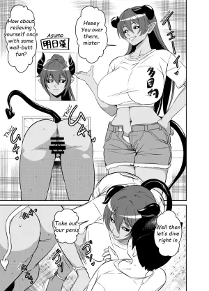 [Osuwaani] Request Itadaita Mono desu (Shinrabansho) [English]