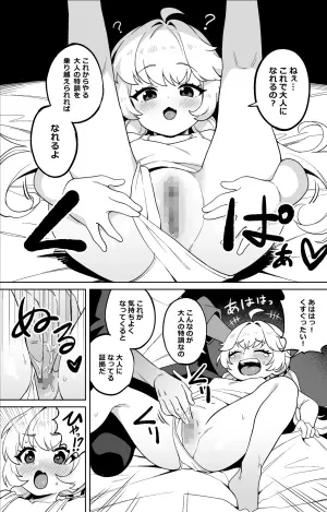 [Kamono Hashigo] Hook-sama, Otona no Gishiki (Honkai: Star Rail)