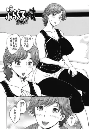 [Hiryuu Ran] Practice Ch. 1-4 [Chinese]