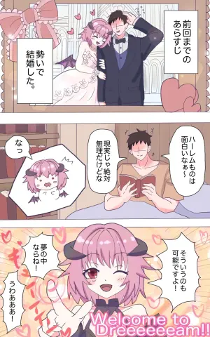 [Towa Renai Ringo Tea] Niizuma Succubus-chan no W Kusuguri Junan!?