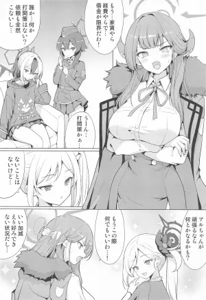 (C106) [An-Arc (Hamo)] Aru wa Inran AV Joyou (Blue Archive)