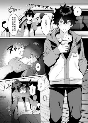 [Masumasu Soul Gorilla (MSG)] Gouhou Daigakusei Naofumi-kun Oshikomi Rape (Tate no Yuusha no Nariagari) [Chinese] [耽漫花园×真不可视汉化组] [Digital]