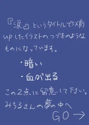 終わらない夢