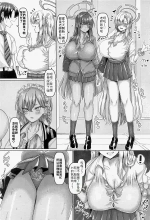 [Chinchintei (chin)] Beroberobuchubuchu Sensei Touban | 舔舔吸吸啵啵作聲老師值日 (Blue Archive) [Chinese] [Amerins漢化]