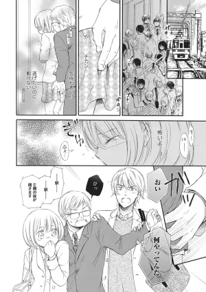 [Munin Shiori] Manin Densha no Koibito