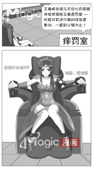 王者痒罚室（虞姬篇）