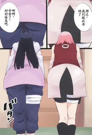 (C106) [Karakishi Youhei-dan Shinga (Sahara Wataru)] NARUTOP 106 (Naruto) [Chinese] [古月个人汉化]