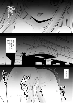 [SHINING (Shaian)] Golden Week wa Illya-chan to Okusuri Date (Fate/kaleid liner Prisma Illya) [Digital]