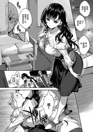 [Mutsutake] MEGURI DOKORO (COMIC ExE 49) [Chinese] [Decensored] [Digital]