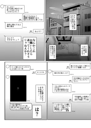 [ニジョ] 大学時代にエロ写メを送り合ってた女友達