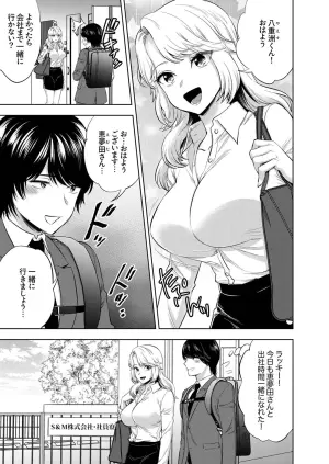[Mothica] Iku made Owaranai SM Choukyou Piston Choukyou saretai Douki wa Gusho Nure Zecchou shimashita 1-3