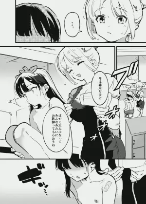 [似せ] 牛の少女と乳房和しぼる