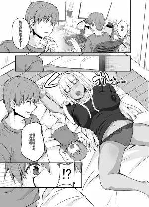 [Sweet Avenue (Kaduchi)] Inaka no Kuro Gal JK to Kekkon Shimashita 4 [Chinese] [春桑汉化组汉化] [Digital]