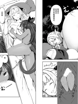 [Fahya] Succubus x Elf: Pleasure from Eating Poop ~Part 2~ [Chinese][IC个人汉化]
