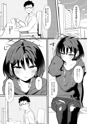 (C106) [Erodorian (Erory)] Imashino Misaki no Kyoufushou Training (Blue Archive)
