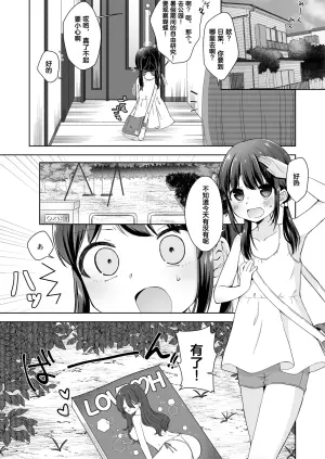[Ajisai Cider (Nakise Uron)] Hina-chan Danshi Toilet de Roshutsu suru [AI Translate]