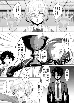 [Hyakuitishiki (Kurakino Issiki)] IDO After (Fate/Grand Order) [Digital]