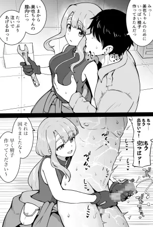 [沖葉] 整備士美也 (アイドルマスターミリオンライブ!シアターデイズ)