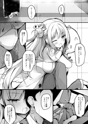 [Atelier Hinata (Hinata Yuu)] Mika no Yuuwaku Tanetsu Ecchi (Blue Archive) [Digital]