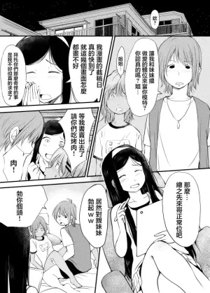 [Mimamori-tei (Mimamoriencyo)] Kuro Gal na Imouto ga Onee-chan no Okage de Nanika ni Mezamechau Hanashi [Chinese] [Digital]