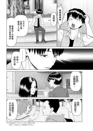 [usi] Omoide no Kousha de Kimi to Ch. 2: Hokenshitsu de Kimi to (Action Pizazz 2024-12) [Chinese] [Digital]