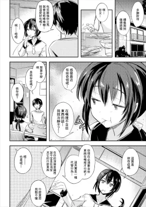 [Umiushi] Oshaburi Izonshou | 嘴碎依存症 (COMIC Europa Vol. 15) [Chinese]