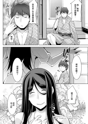 [zen9] Izanai no Shima .7 (Action Pizazz 2024-12) [Chinese] [Digital]