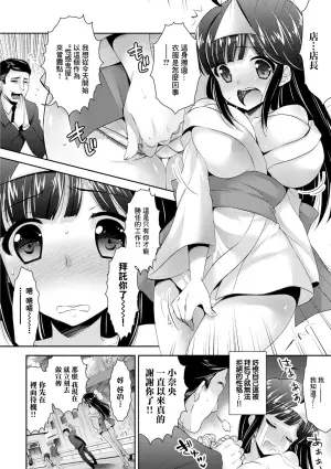 [Ari] Nao-chan no Zecchou! Horror House (Hataraku Onee-san no Himitsu) [Chinese]
