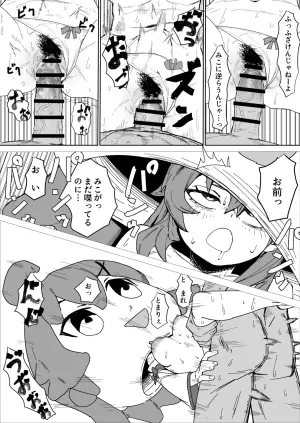 [Uzura Dobin] Mk Daniet Ecchi suru (mkc) (Sakura Miko)