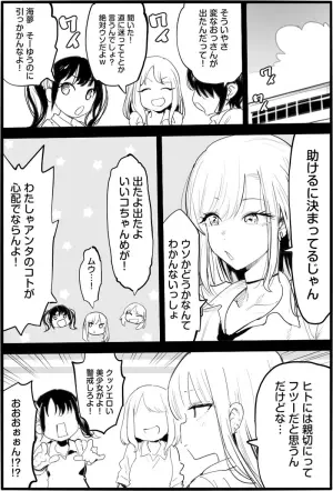 [Ma-kurou] Warui Oji-san ni Yasashiku Shitara (Sono Bisque Doll wa Koi o Suru)