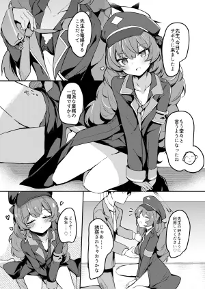 [Atelier Hinata (Hinata Yuu)] Kyou mo Iroha ga Sabori ni Kita. (Blue Archive)