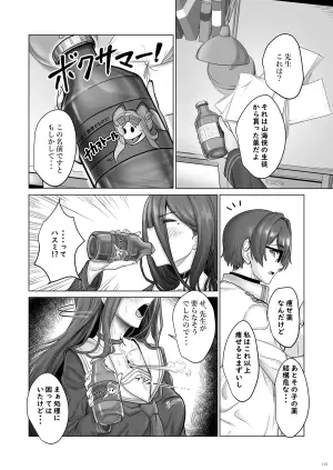 [Tekusu-chan (てくすちゃん)] 背中とお腹がくっついちゃう!! 体重9割減! サヤ印の痩せ薬!! (押収品) (皮モノ/ 皮物 / skinsuit)