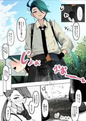 [Michinoku] [Skeb Riku Sakuhin] Chiri-chan ga Omorashi Misete Kureru Dake