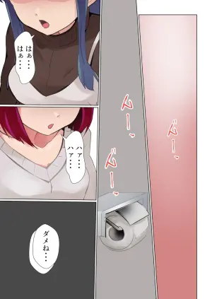 [Kanariko] Rival Doushi no Tatakai (Oshi no Ko)