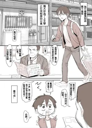 [bginga] 事故物件で裸の幽霊が出てきた漫画 [110836iz翻譯]